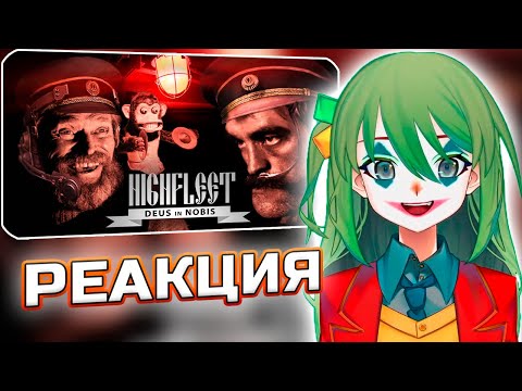 Видео: CONWAY СМОТРИТ: Я поиграл в HighFleet, так что вам не придется