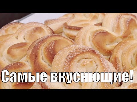 Видео: Вкуснее этих плюшек я  не ела!Tasty buns!