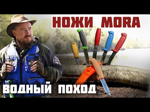 Видео: Что стало с ножами Мора в походе? Честный обзор Санчеса