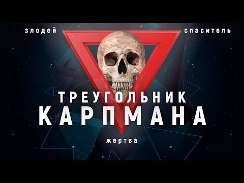 Видео: Как выйти из токсичных отношений