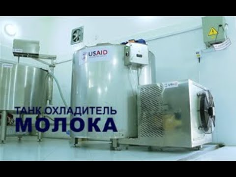 Видео: Как это работает? - Охладитель молока