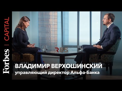 Видео: «Я вырос в ВТБ и восхищаюсь Костиным»: CEO Альфа-банка о трансформации в компании