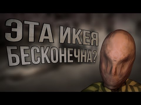 Видео: ЭТА ИКЕЯ БЕСКОНЕЧНА? - ВСЕ ЧАСТИ | SCP 3008.. Страшные истории на ночьт