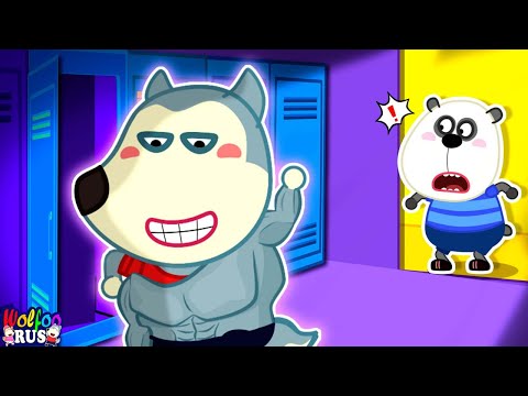 Видео: Вулфу, не обманывай всех! - Как стать сильнее с Вулфу | Wolfoo Russian