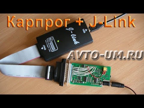 Видео: Карпрог +Джетлинк
