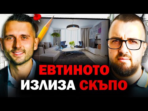 Видео: ЗАЩО ТИ ТРЯБВА ИНТЕРИОРЕН ДИЗАЙНЕР ! | | Еп 43