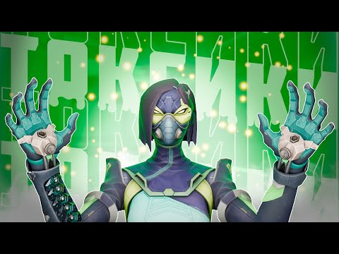 Видео: ТОКСИКИ НЕ ДАЮТ АПНУТЬСЯ (ВАЛОРАНТ)