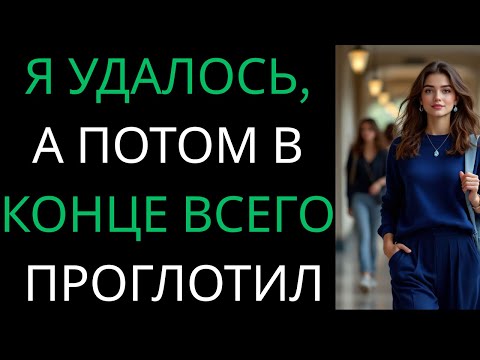 Видео: Он всё ещё хотел большего... Что бы это ни было — тогда это не имело значения | История измены