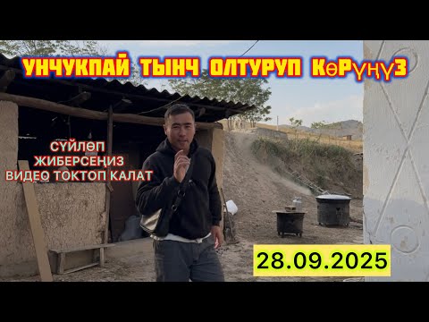 Видео: ДАВЛЕНАСЫ ЖОК САБЫРЛУУ АДАМДАР КӨРСҮН