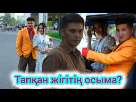 Видео: Аида жаңа клипке жігітімен түсті😱