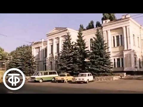 Видео: Ставрополь. День города (1986)
