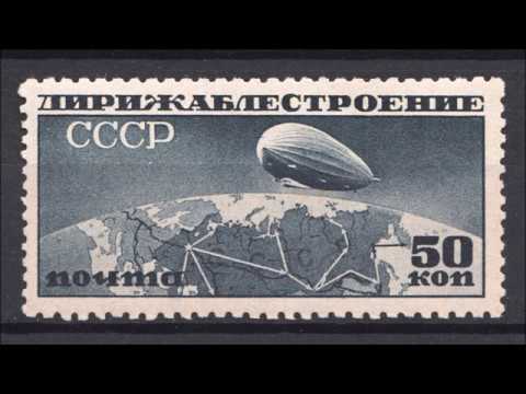 Видео: ТОП-10 "Самые дорогие марки СССР"!! TOP-10 "The most expensive stamps USSR"