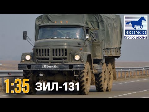 Видео: ЗИЛ-131 :: 1/35 :: Bronco :: Распаковка и обзор