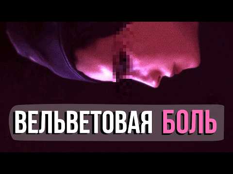 Видео: Velvet Assassin или как сделать больно игроку?