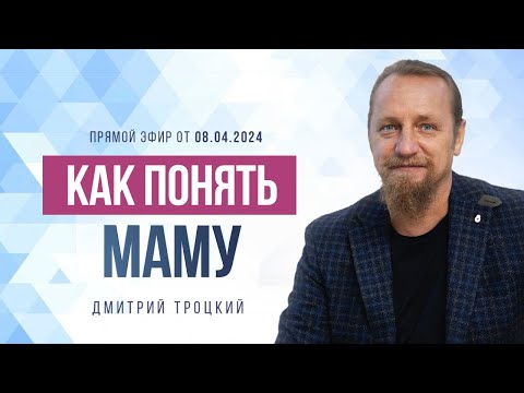 Видео: КАК ПОНЯТЬ МАМУ. ДНЕВНИК - ЭТО ТАБЛЕТКА ОТ ВСЕХ БОЛЕЗНЕЙ