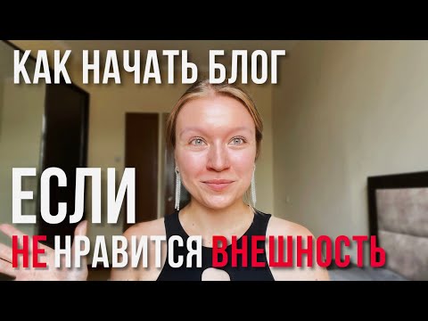 Видео: КАК НАЧАТЬ ПРОЯВЛЯТЬСЯ? если вы не любите себя