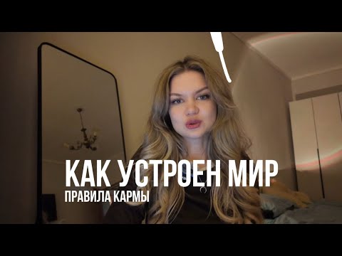 Видео: КАРМА ЧЕЛОВЕКА | прошлые жизни