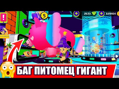 Видео: PK XD ПИТОМЕЦ ГИГАНТ ❗❗ И ОЧЕНЬ МАЛЕНЬКИЙ - БАГ !