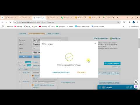 Видео: Күнделік кз КТЖ жариялау және үлестіру