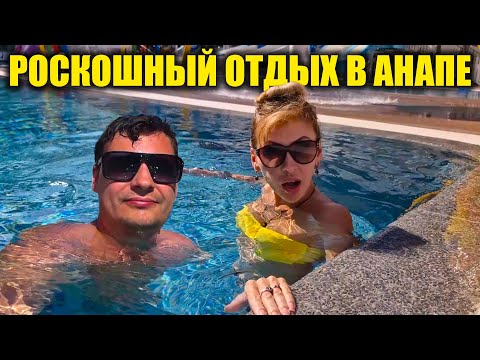 Видео: Отрываемся в Анапе | Исследуем бассейн и водные горки | Обед ШВЕДСКИЙ СТОЛ Отель Зенит Резорт