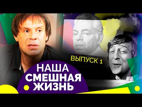 Видео: Лучшие эстрадные номера звёзд отечественного юмора | Хазанов, Шифрин, Райкин, Жванецкий, Карцев