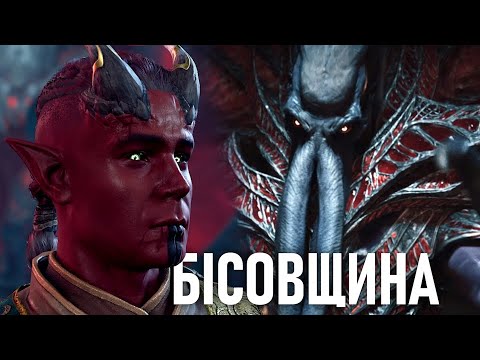 Видео: ТУТ КОЇТЬСЯ ЯКАСЬ НЕЗРОЗУМІЛА БІСОВЩИНА!