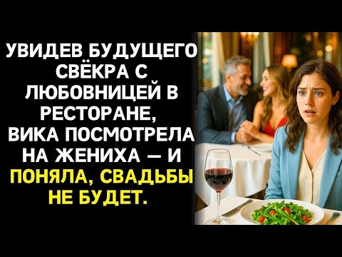 Видео: Скромная учительница попала в богатый дом жениха. Но роскошь была лишь ширмой для унижений и тирании