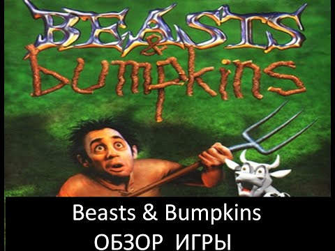 Видео: Beasts and Bumpkins - ОБЗОР ИГРЫ