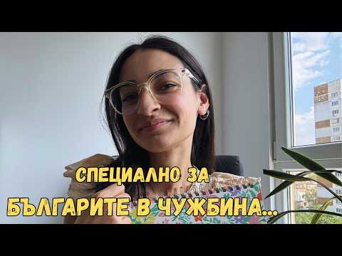 Видео: Работа в БЪЛГАРИЯ? ЕТО ИСТИНАТА...