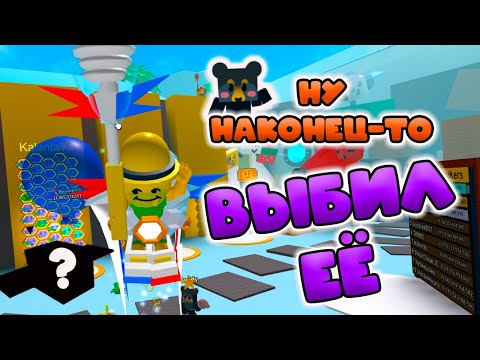 Видео: ВЫПОЛНИЛ 15 КВЕСТ МЕДВЕДЯ ПЧЕЛЫ! ПОЛУЧИЛ CUB BUDDY +МЕТЕОР! МИФИК! -УЛИТКА В СИМУЛЯТОРЕ ПЧЕЛОВОДА!