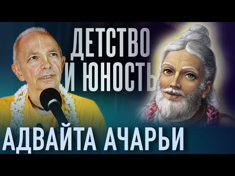Видео: 2024.02.15 - День явления Адвайты Ачарьи. Настройка для паломников (Удупи) - Бхакти Вигьяна Госвами