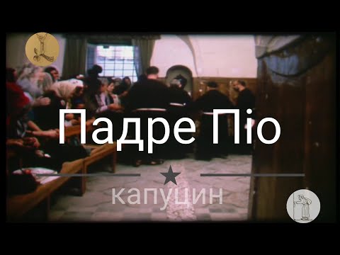 Видео: Отець (Падре) Піо капуцин святий. Каплиця, келія, монастир, храм, Сан-Джованні-Ротондо