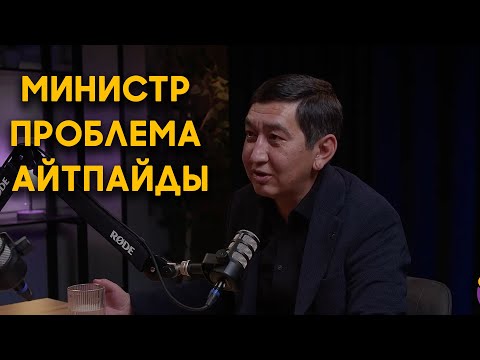 Видео: Министрдің проблема айтқанын естіген емеспін - Ринат Зайытов