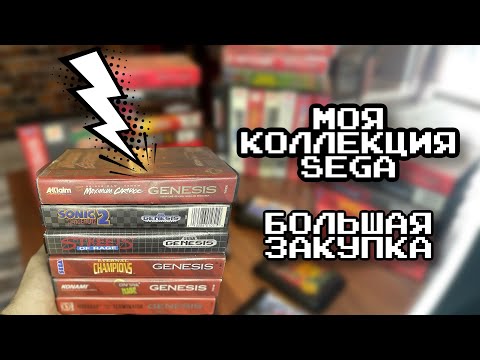 Видео: Консоли SEGA MEGA DRIVE 2 и SEGA GENESIS. Игры из детства для SEGA  или пополнение моей коллекции.