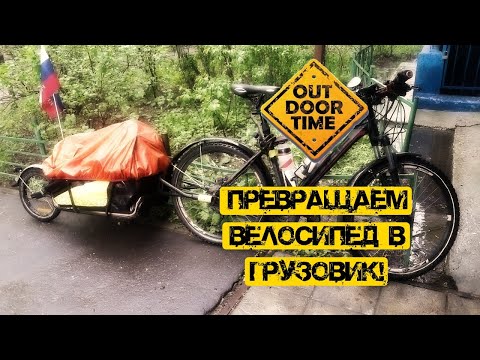 Видео: Одноколесный велоприцеп Topeak Journey Trailer TX. Обзор