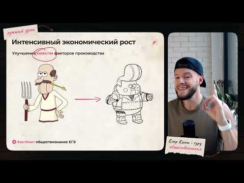 Видео: Экономический рост для ЕГЭ по обществознанию
