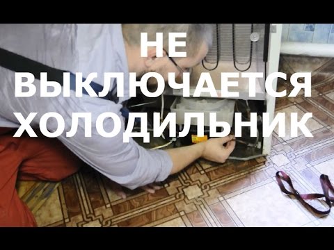 Видео: Не выключается компрессор на холодильнике