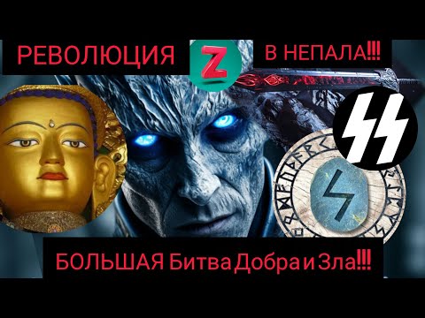 Видео: Роковые события в коридоре затменнии сентября.Мир в преддверии....