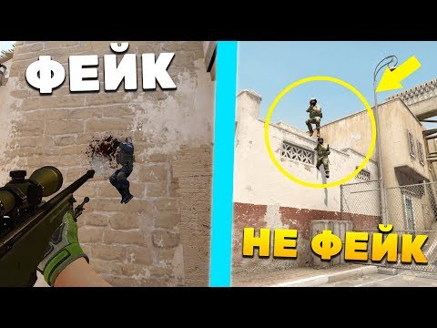 Видео: РАЗОБЛАЧЕНИЕ НОВЫХ ФЕЙК МОМЕНТОВ В КС ГО - 44 ЧАСТЬ (CS:GO)