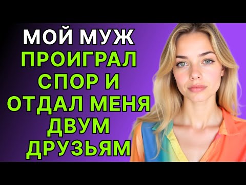 Видео: По очереди, я говорила, опираясь на стол