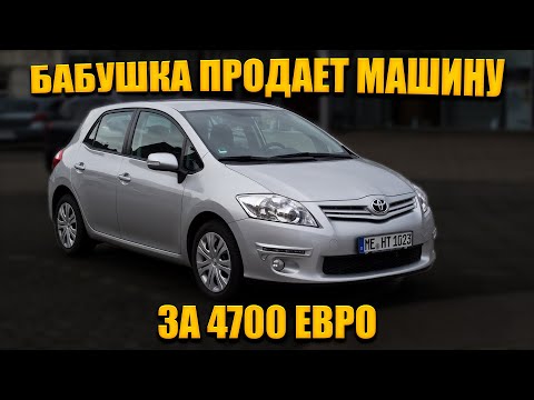 Видео: Стоит ли покупать машину у бабушки? Осмотр Toyota Auris