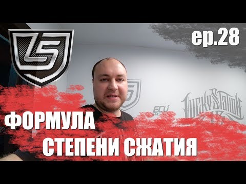 Видео: Техническое видео! Расчет степени сжатия. На примере моего D15B.