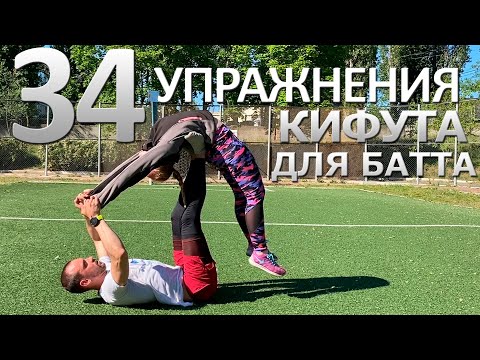 Видео: Упражнения дельфин сухое плавание| Кифута для баттерфляя