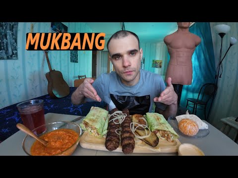 Видео: МУКБАНГ ШАУРМА / ЛЮЛЯ КЕБАБ - БАРАНИНА, ТЕЛЯТИНА / ИКРА / ОБЖОР / EATING MUKBANG ASMR АСМР 먹방