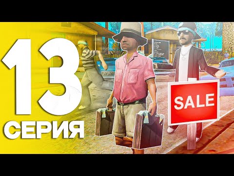 Видео: ПРОДАЛ *ЧАСТНУЮ ФРАКЦИЮ АЦТЕКИ* ЗА 42.000.000.000$😱 ПУТЬ до ТРИЛЛИОНА в GTA SAMP на ARIZONA RP #13