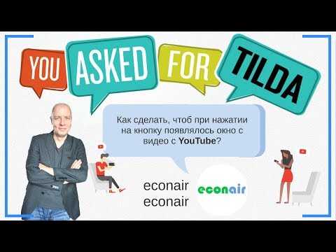 Видео: Как сделать, чтоб при нажатии на кнопку появлялось окно с видео с YouTube? | Тильда Конструктор
