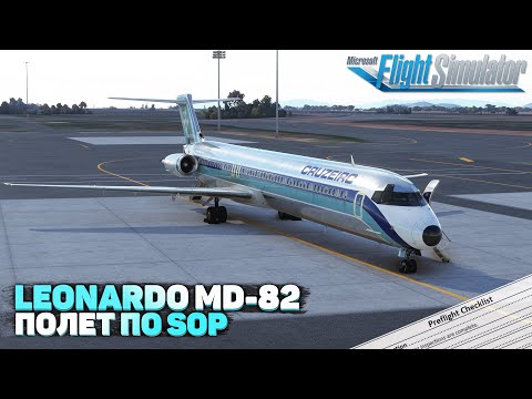 Видео: Leonardo MD-82 От Запуска до Посадки в Microsoft Flight Simulator