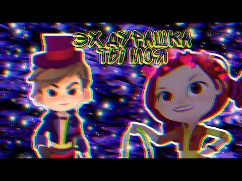 Видео: 👑💕Эⲭ, ⲇⲩⲣⲁⲱⲕⲁ ⲧы ⲙⲟя💕👑