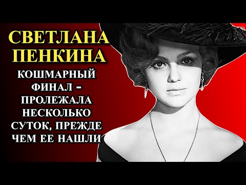 Видео: То, что обнаружили за дверью, повергло всех в ШОК: ТРАГИЧЕСКАЯ судьба звезды "Хождения по мукам"