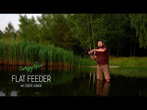 Видео: Flat Feeder на озере Навое